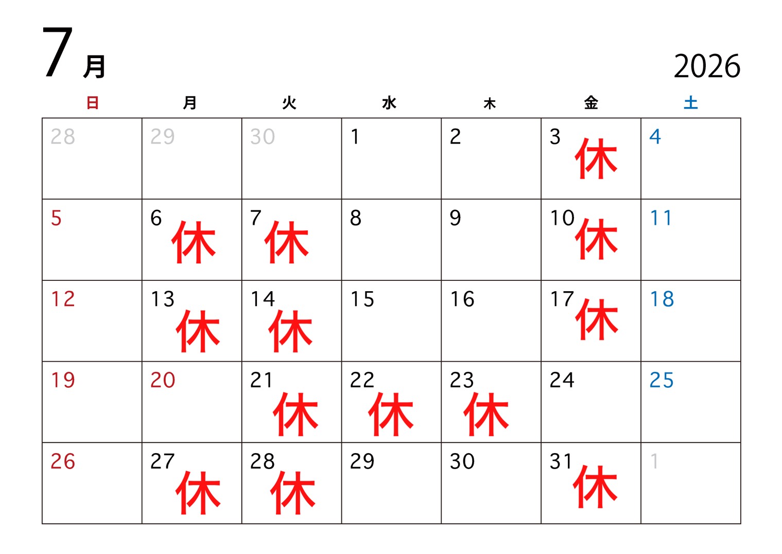 7月の営業カレンダー